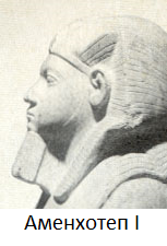56462bc0eb34a_AmenhotepI..png.bb15bd756f