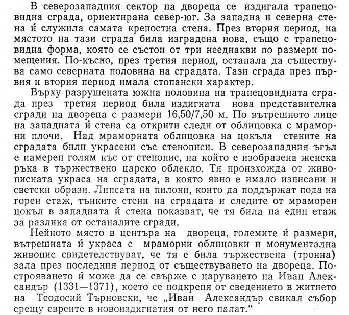 история на велико търново, т. 1.jpg