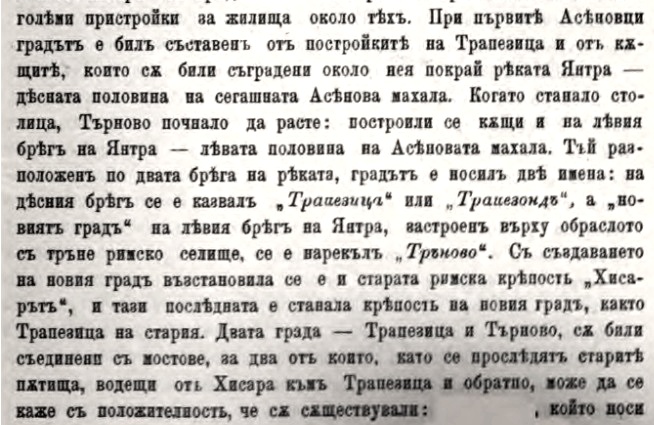 трапезица и търново, пътеводител 1907 г..jpg