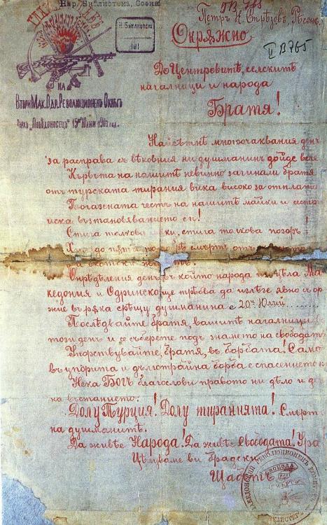 Ilinden-Preobrazhenie-proclamation.jpg