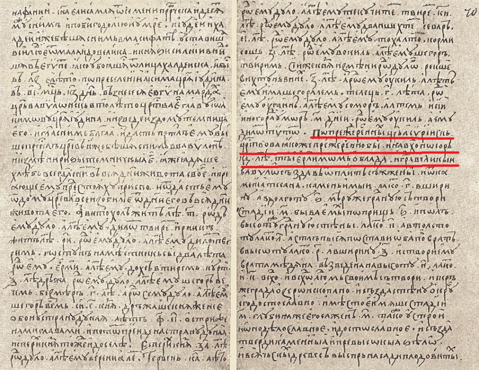 1580777613_NominaliaOfTheBulgarianKhansUvarovManuscript1.thumb.png.aae1fd158b142976435e00683a7c4317.png