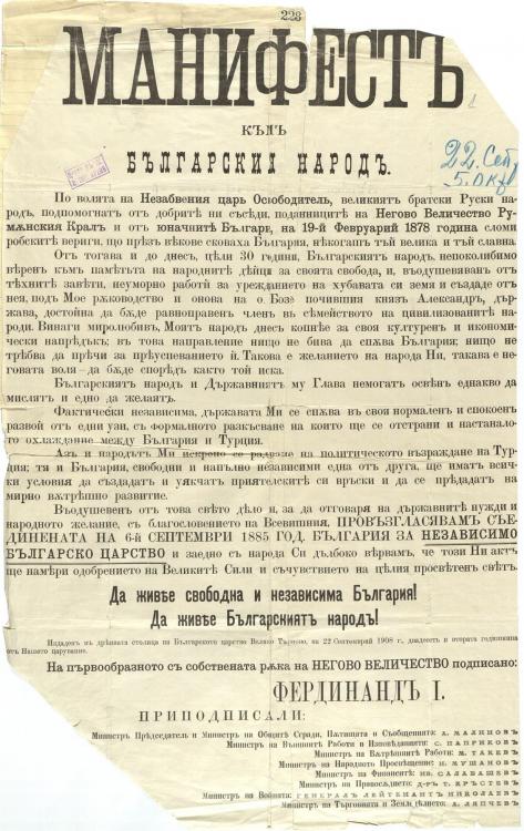 BASA-143K-1-124-1-Bulgarian_Indipendence_Manifesto_1908.jpg