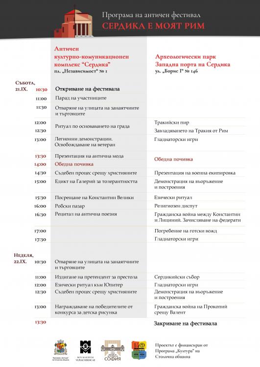 SimR-programme-BG.jpg