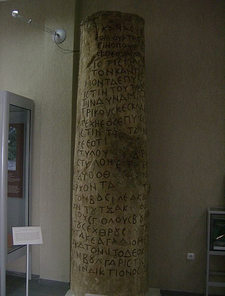 456px-Copy_of_Chatalar_Inscription.jpg.deddeb38be1ba057955aa0e0063ed197.jpg