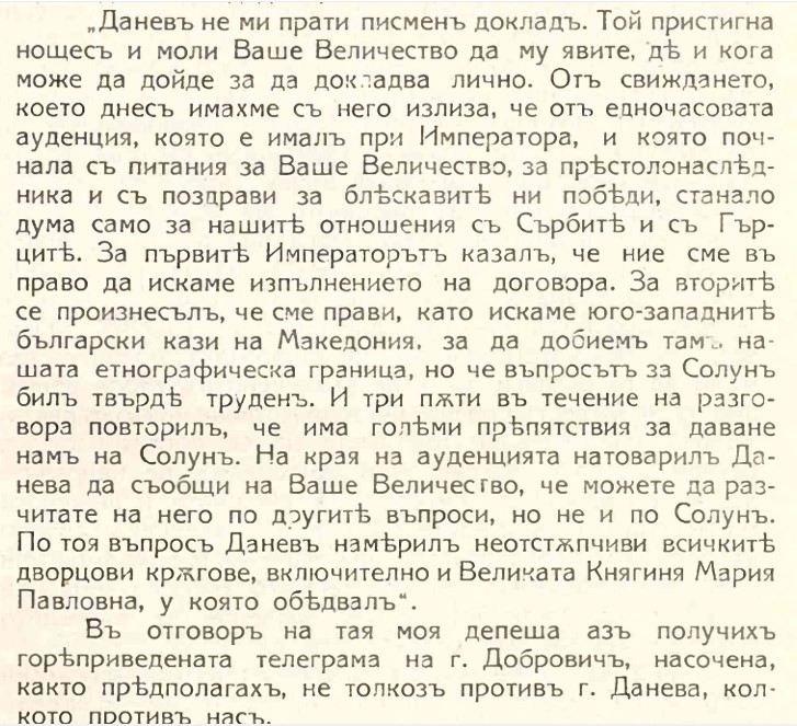 Geshov_Ferdinand_1.jpg.71b8a0eb72e594b2a76b470cbcce8e5d.jpg