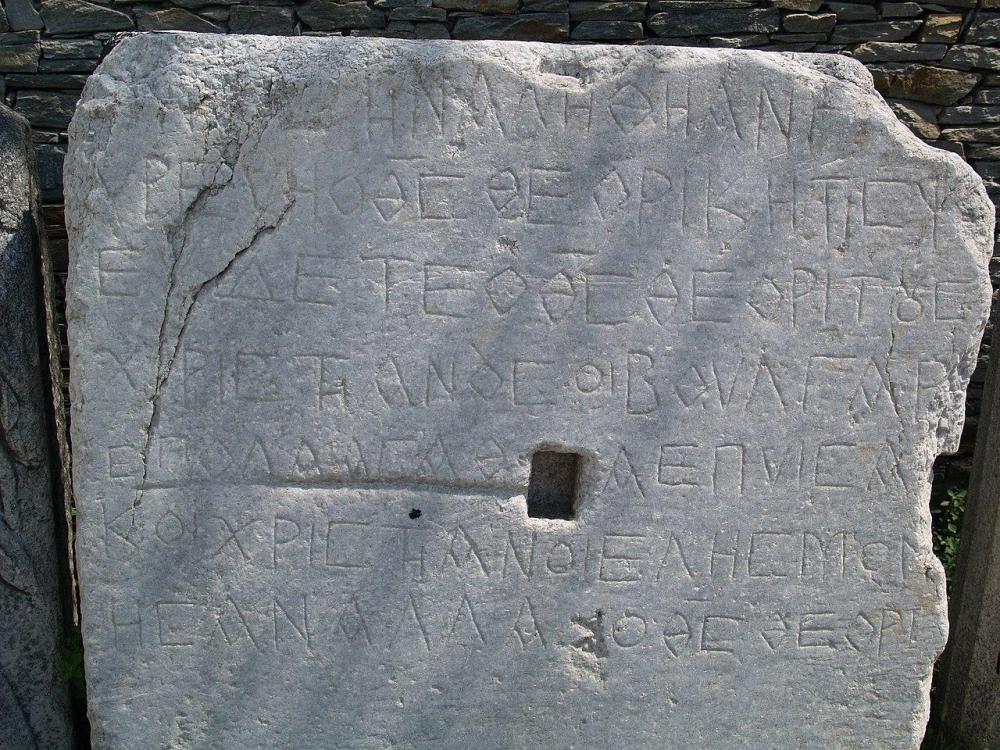 Philippi_Inscription_2.JPG