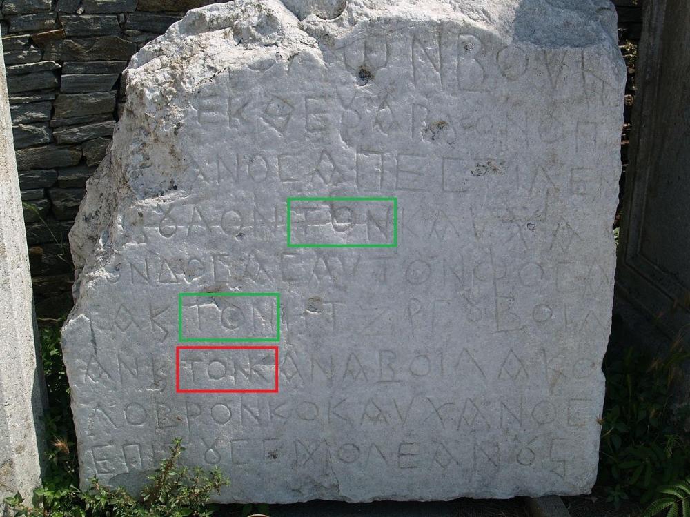 1280px-Philippi_Inscription_1.thumb.jpg.ded0e4873c50822f8c0e3f6eac250c8c.jpg