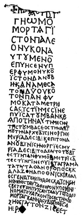 Omurtags_Tarnovo_Inscription.thumb.jpg.5330ee8114ca40f2d93c9d2731b75a85.jpg