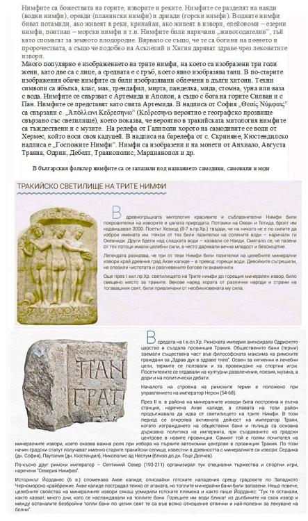 Threenymphs.thumb.jpg.b62274e3ced198e16e757b6f3544d316.jpg