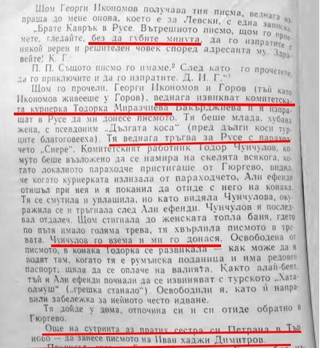 Obretenov.jpg.e8e2372b4e39a90c4fde69faea7365e1.jpg
