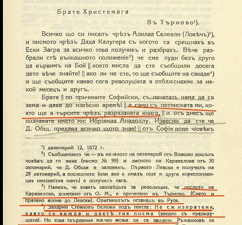 LevskizaPismata.jpg.a153160f0273b13197e408e15cd48eaf.jpg