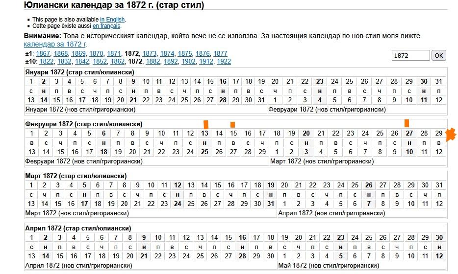 kalendar1872.jpg.9635616edb443d904a003e7da2396738.jpg