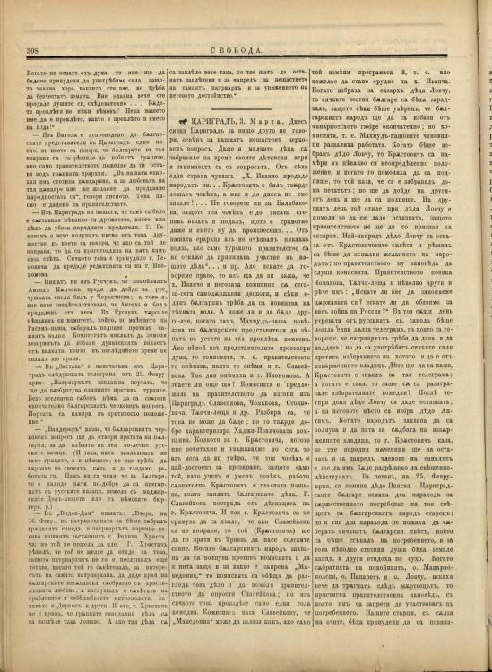 Svoboda8mart.thumb.JPG.d130b301ceaa17ae72e254a0305dec89.JPG