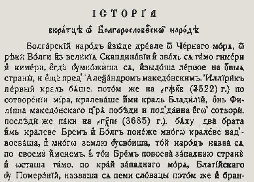 09-Zografska-istorija-1.jpg.d98694bce50fa09bb02cf39f902d423d.jpg